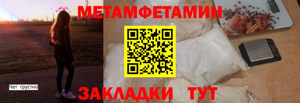 АМФ 97%  Вход с VPN  мега сайт  Менделеевск 