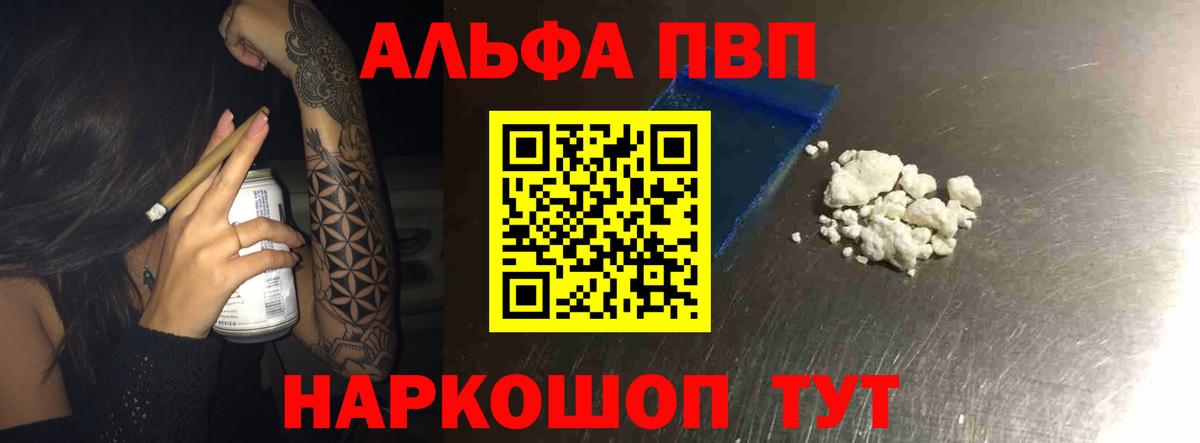 A-PVP Crystall Менделеевск