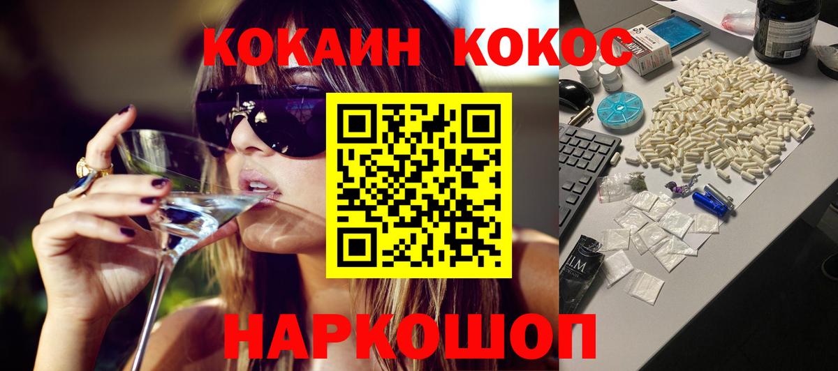 Кокаин Эквадор Менделеевск