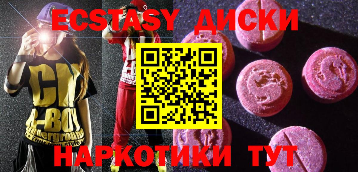 Ecstasy XTC Менделеевск