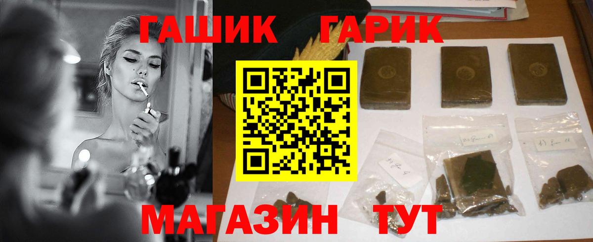 ГАШ VHQ Менделеевск