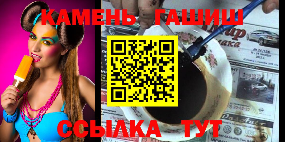 Гашиш индика сатива  Вход с VPN  Гашиш  наркошоп  Менделеевск 