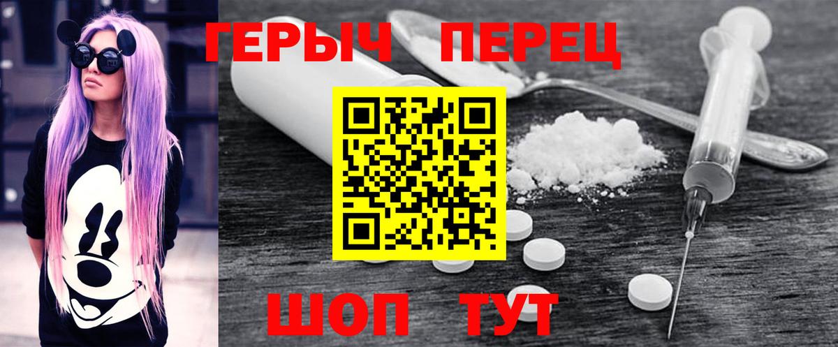 ГЕРОИН VHQ Менделеевск