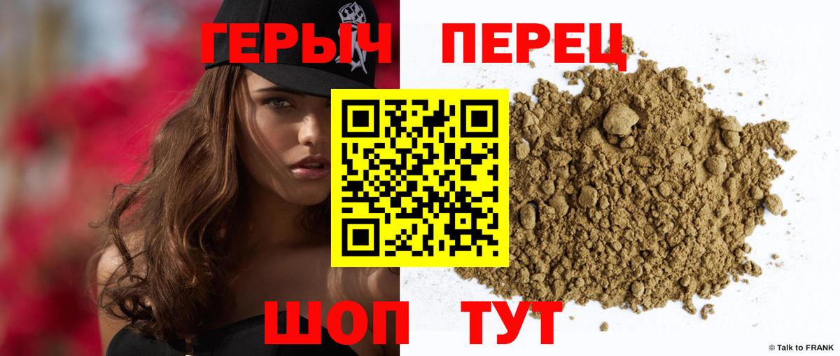 Героин  Вход с VPN  Менделеевск  ГЕРОИН Heroin 