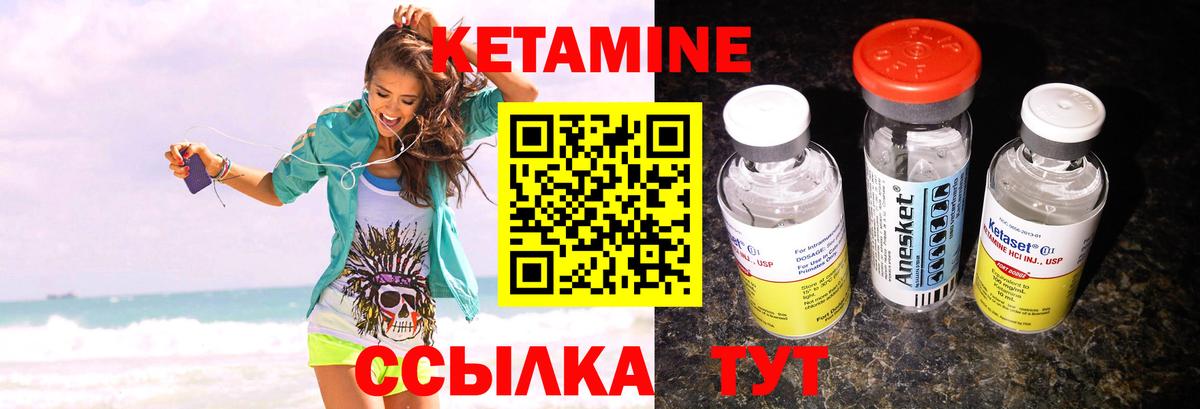 КЕТАМИН VHQ  Кетамин ketamine  Вход с VPN  Менделеевск 