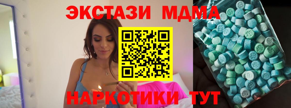 МДМА кристаллы  MDMA  Менделеевск  Вход с VPN  MDMA VHQ 