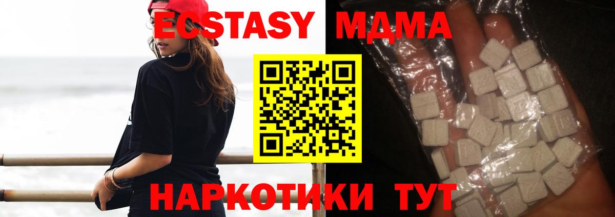 MDMA кристаллы Менделеевск