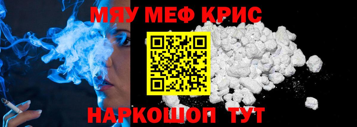 Меф  Вход с VPN  Менделеевск  МЕФ mephedrone 