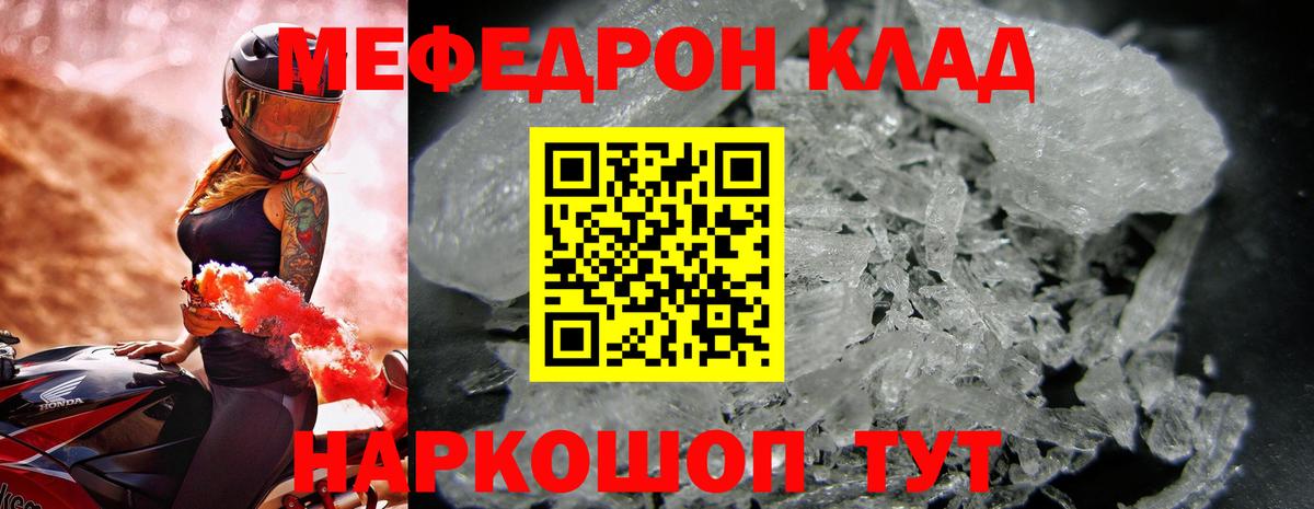 МЕФ мука Менделеевск