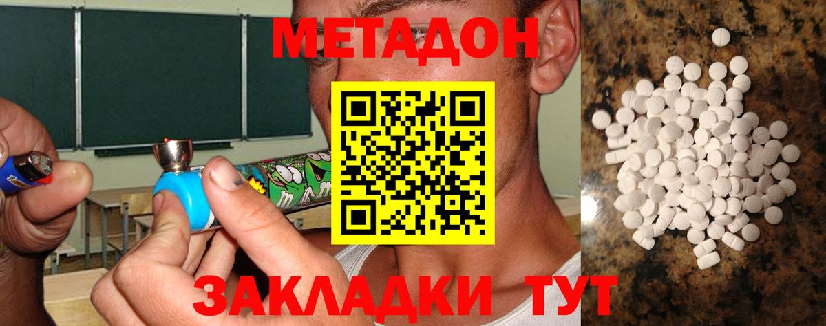 МЕТАДОН мёд  Вход с VPN  omg вход  Менделеевск 