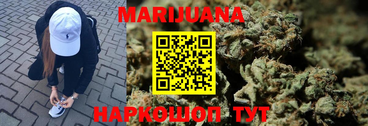 Конопля Ganja Менделеевск