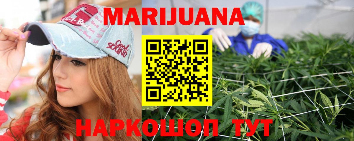 Менделеевск  МАРИХУАНА сатива  Вход с VPN  Конопля AK-47 